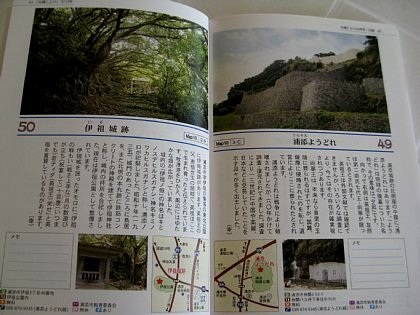 今帰仁上り（なきじんぬぶい）特集号