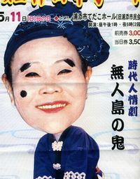 天才！！仲田幸子