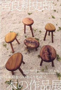 静岡での個展のお知らせ