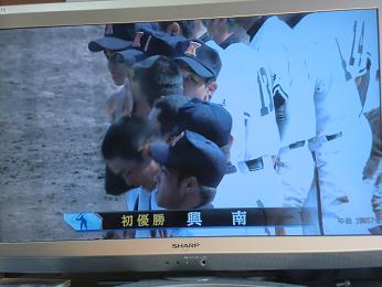 興南高校　夏の甲子園大会優勝おめでとうございます。