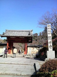 観心寺