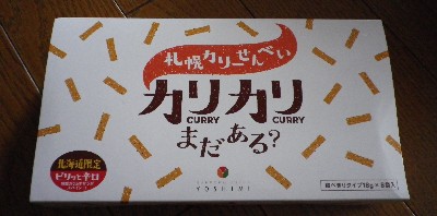 カリカリまだある？