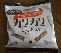 カリカリまだある？