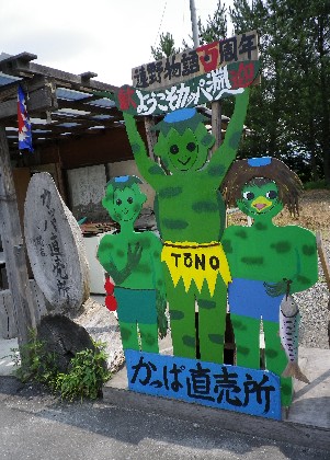 かっぱ直売所。