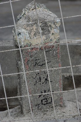 石敢當　＃１３