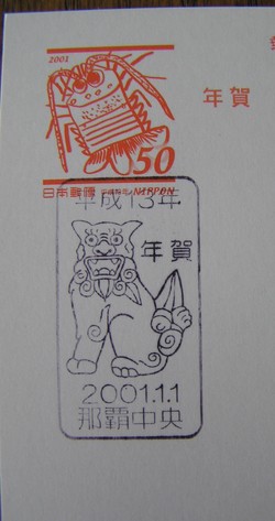 21世紀年賀。