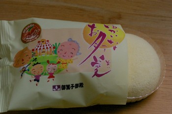 御菓子御殿＊新発売！