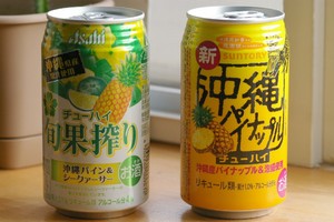 沖縄パインチューハイ。
