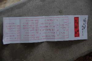 波の上宮。