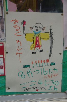 みるくウンケー。