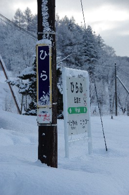 2040円の旅＊一日散歩