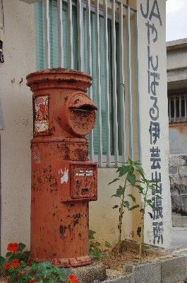 沖縄〒風景印＊石川