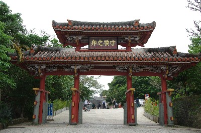 守礼門。