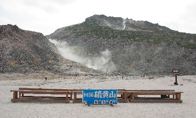 川湯＊硫黄山
