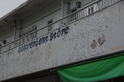 きいやま商店。
