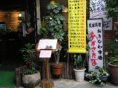 あかさたな。