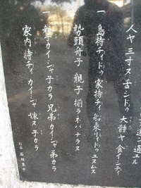 デンサ節の碑。