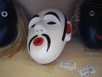 オホホの面。