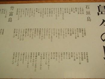 島々の唄。