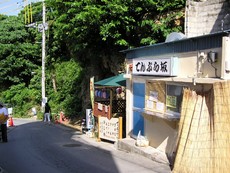 てんぷら坂。