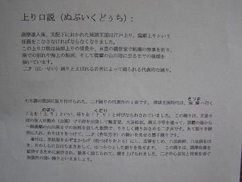 沖縄〒風景印＊上り口説。