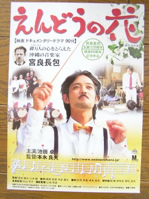 宮良長包「えんどうの花」。