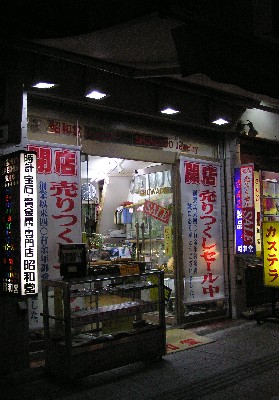 国際通りの宝石店。