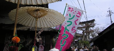 吉野山＊桜山荘＊花屋