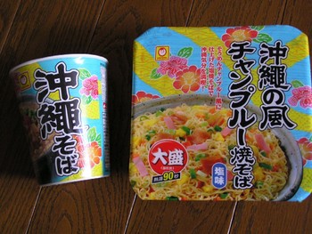 沖縄カップめん。