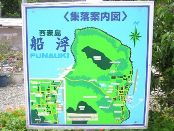 船浮港へ。