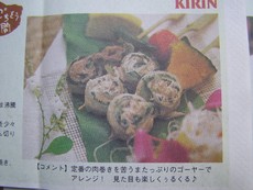 ゴーヤー料理＊レシピ