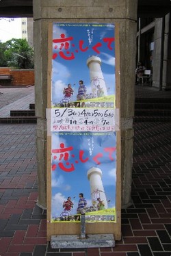 「恋しくて」