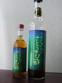さとうきび酢。