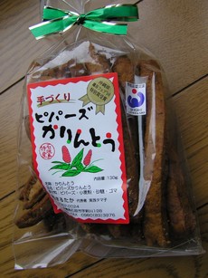 ピパーズかりんとう。
