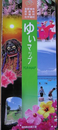 ゆいマップ。