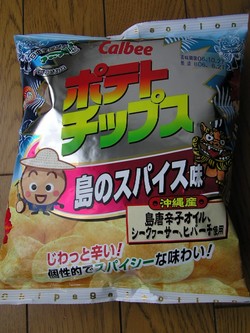 島のスパイス味＊ポテチ。