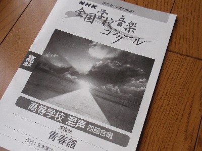 明日への旅。
