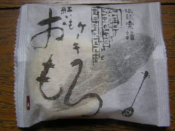 おもろ。