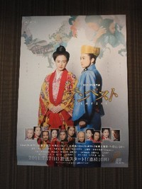 テンペスト。 2011/08/20 23:57:48
