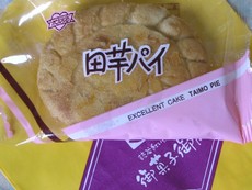 御菓子御殿＊新発売！