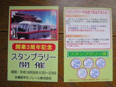 3周年記念ゆいカード。