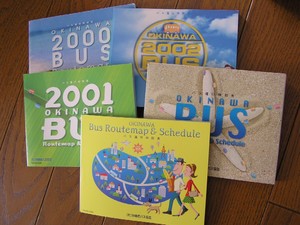 バス旅の友。