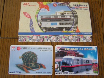 3周年記念ゆいカード。
