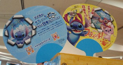 スティッチ！