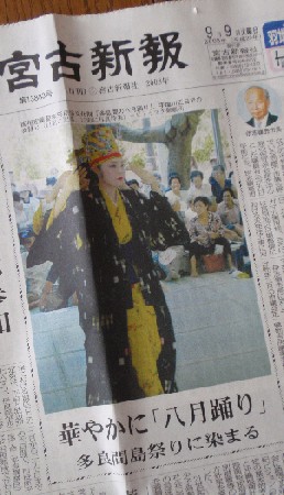 多良間の八月踊り。
