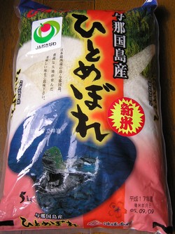 ひとめぼれ＊与那国。