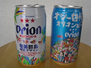 オリオンビール缶。