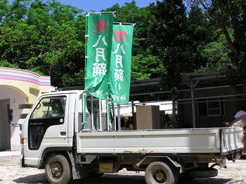 多良間トラック。