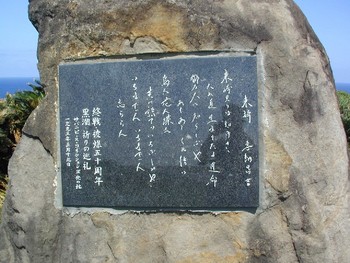 東崎。