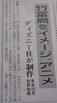スティッチ！